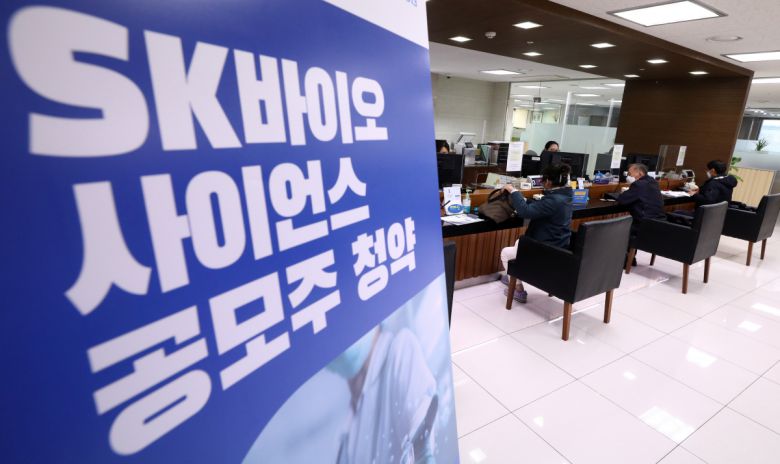 [서울=뉴시스]이영환 기자 = SK바이오사이언스의 일반공모주 청약 마지막날인 10일 오전 NH투자증권 명동WM센터에서 투자자들이 상담을 받고 있다. 청약 첫날 14조원의 뭉칫돈이 몰린 SK바이오사이언스의 일반 공모주 청약은 이날 오후 4시까지 신청을 받는다. 2021.03.10. 20hwan@newsis.com