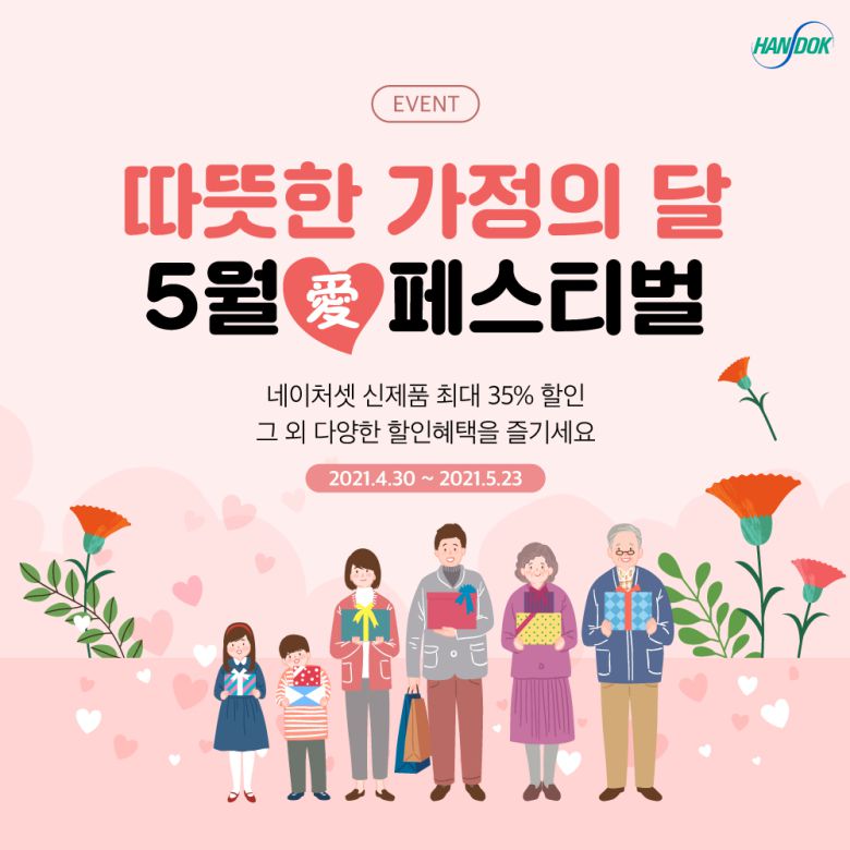 (사진제공=한독)