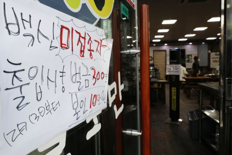 코로나19 백신 접종증명·음성확인제(방역패스) 유효기간 제도가 시행된 3일 오후 서울 시내 한 식당에 방역패스 관련 안내문이 붙어있다.