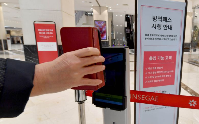 형 유통 점포 대상 방역패스(접종증명·음성확인제) 의무화 시행 첫 날인 10일 오전 광주 서구 한 백화점.