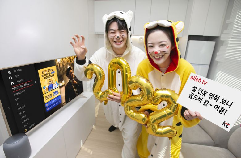 KT는 긴 설 연휴기간에 신종 코로나 바이러스로 외출을 자제하고 집 안에 머무는 시간이 늘어난 고객들을 위해 올레 tv에서 풍성한 볼거리와 다채로운 이벤트 등을 마련했다고 26일 밝혔다.