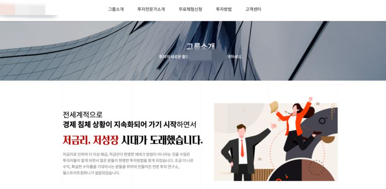 A업체 홈페이지 메인화면의 모습.