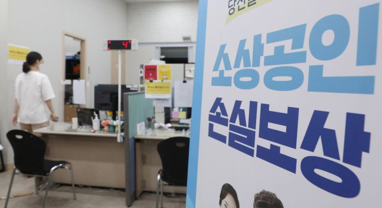 코로나19 방역으로 피해를 입은 소상공인에 대한 1분기 손실보상 지급이 시작된 6월 30일 오후 서울 종로구 소상공인시장진흥공단 서울중부센터에서 직원이 업무를 보고 있다.