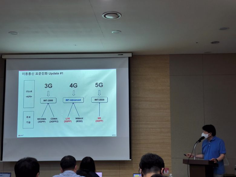 박일수 LG유플러스 연구위원이 6G 상용화를 대비한 기술 확보 계획 등에 대해 설명하고 있다.
