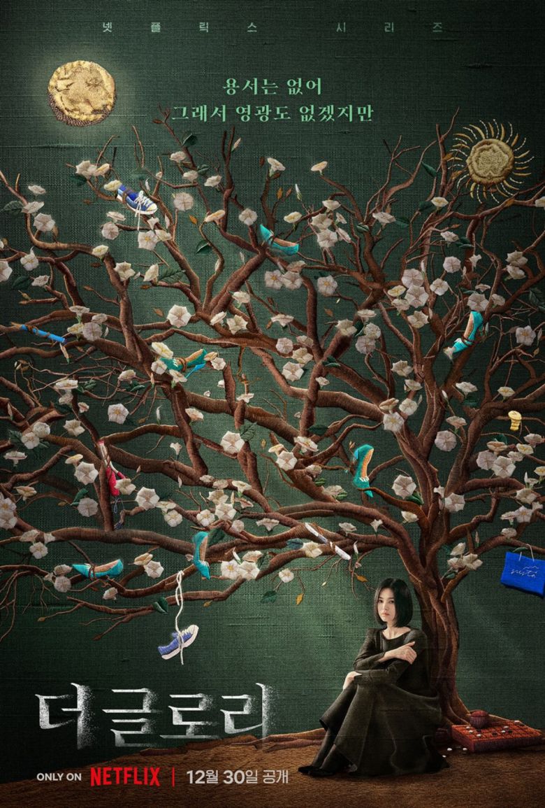 ‘더 글로리’ 1차 포스터. (사진제공=넷플릭스)