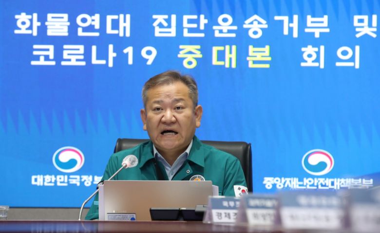 이상민 행정안전부 장관이 7일 오전 서울 종로구 정부서울청사에서 열린 화물연대 집단운송거부-코로나19 중앙재난안전대책본부 회의를 주재하며 발언하고 있다.