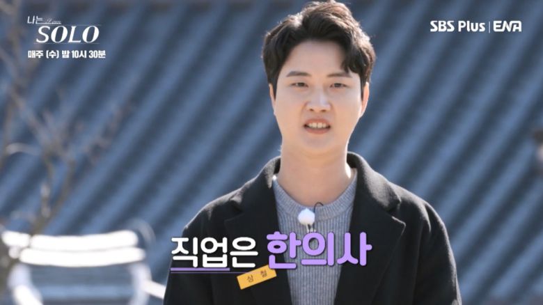 (출처=SBS Plus·ENA PLAY ‘나는 SOLO’)