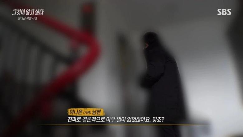 (출처=SBS ‘그것이 알고 싶다’)