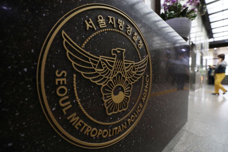 서울 종로구 서울지방경찰청 로비.