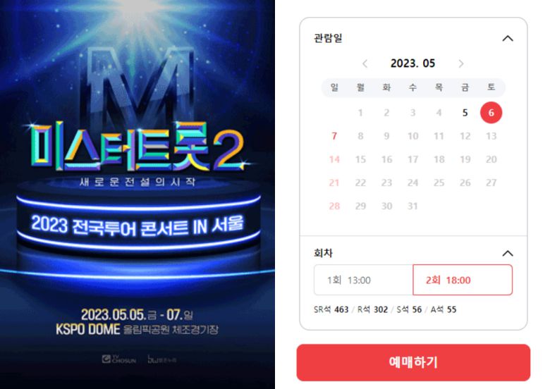 (출처=밝은누리 제공, 인터넷 예매 사이트 인터파크 티켓 캡쳐)