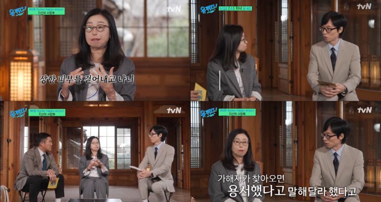 (출처=tvN ‘유 퀴즈 온 더 블럭’ 캡처)