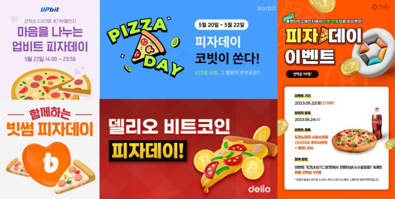 국내 가상자산 거래소 및 기업들은 5월 22일 '비트코인 피자데이'를 맞아 다양한 이벤트 준비 중이다.