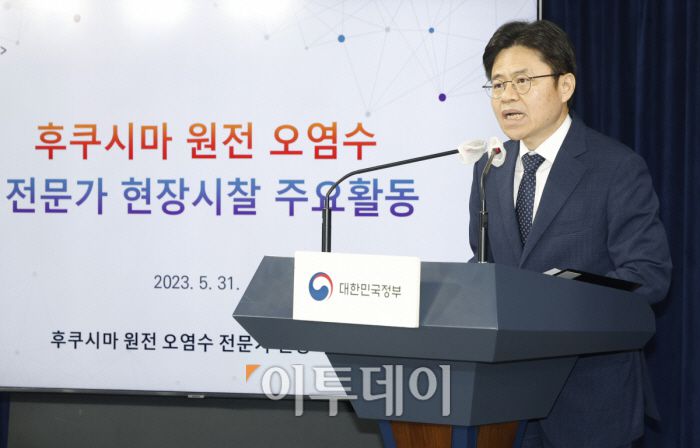 유국희 후쿠시마 원전 오염수 전문가 현장 시찰단장이 지난달 31일 오전 서울 종로구 정부서울청사에서 주요활동 관련 브리핑을 하고 있다. (조현호 기자 hyunho@)