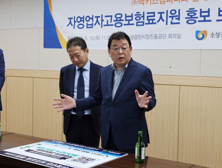 박성호 소상공인시장진흥공단 이사장이 15일 공단 대전 본부에서 열린 맥키스 컴퍼니 협업 '이제우린' 보조상표 전달식에서 인사말을 하고 있다.