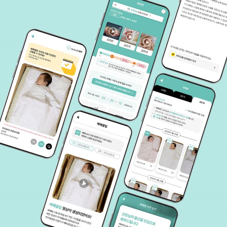 아이보리 애플리케이션 화면.