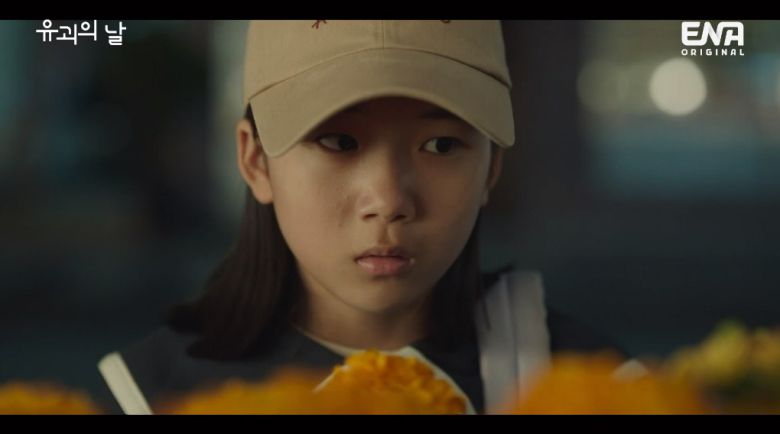 (출처=ENA ‘유괴의 날’ 캡처)