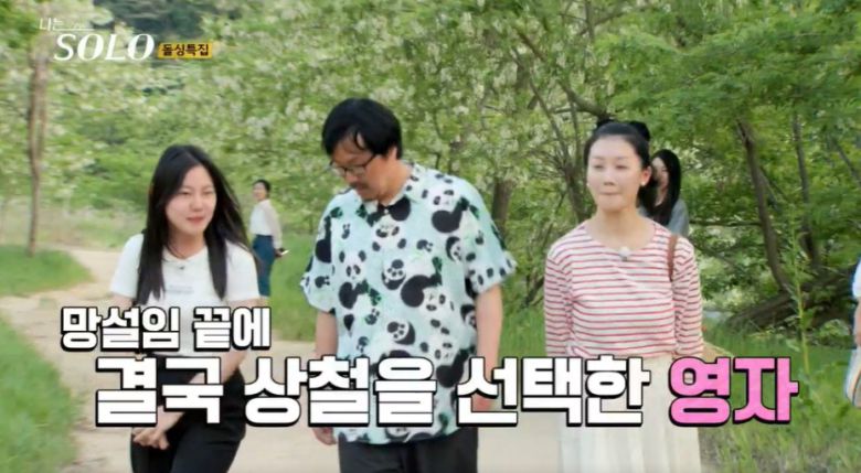 (출처=ENA·SBS Plus ‘나는 SOLO’ 캡처)