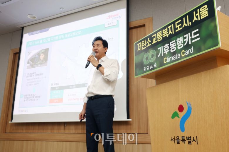 오세훈 서울시장이 ‘기후동행카드’ 도입 기자간담회에서 기후동행카드에 대해 설명하고 있다. 기후동행카드는 6만5000원으로 구매한 뒤 한 달 동안 서울 권역 내 지하철과 시내·마을버스, 공공자전거 따릉이 등 모든 대중교통수단을 무제한 이용할 수 있다. 신태현 기자 holjjak@