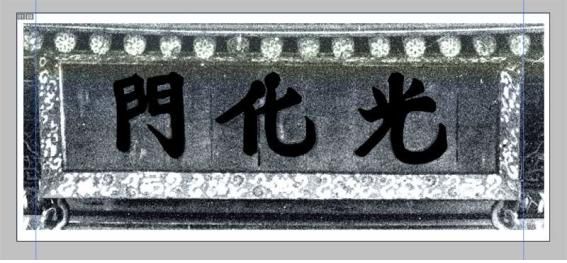 광화문 옛 현판