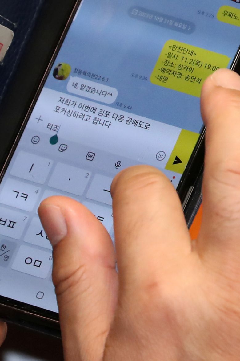 송언석 국민의힘 간사가 3일 오전 서울 여의도 국회에서 열린 예산결산특별위원회 전체회의에서 장동혁 의원에게 메시지를 보내고 있다. (뉴시스)