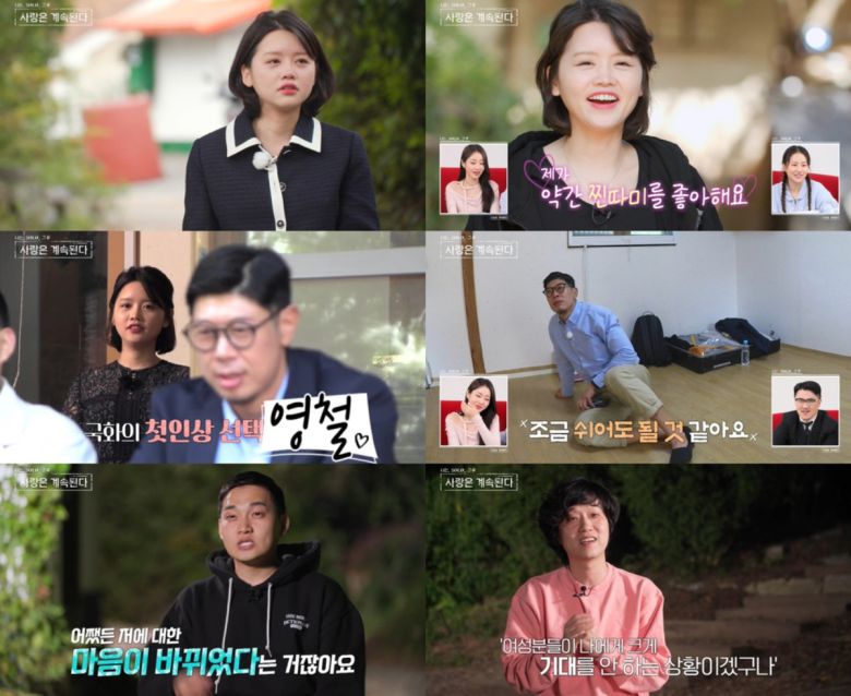 (출처=ENA·SBS Plus ‘나는 SOLO, 그 후 사랑은 계속된다’)