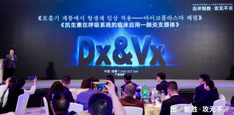 가천의대 감염내과 엄중식 교수가 ‘중화의학회 제28차 전국아동과 학술대회’에서 Dx&Vx BJ 아지트로마이신의 효능에 대해 설명하고 있다.