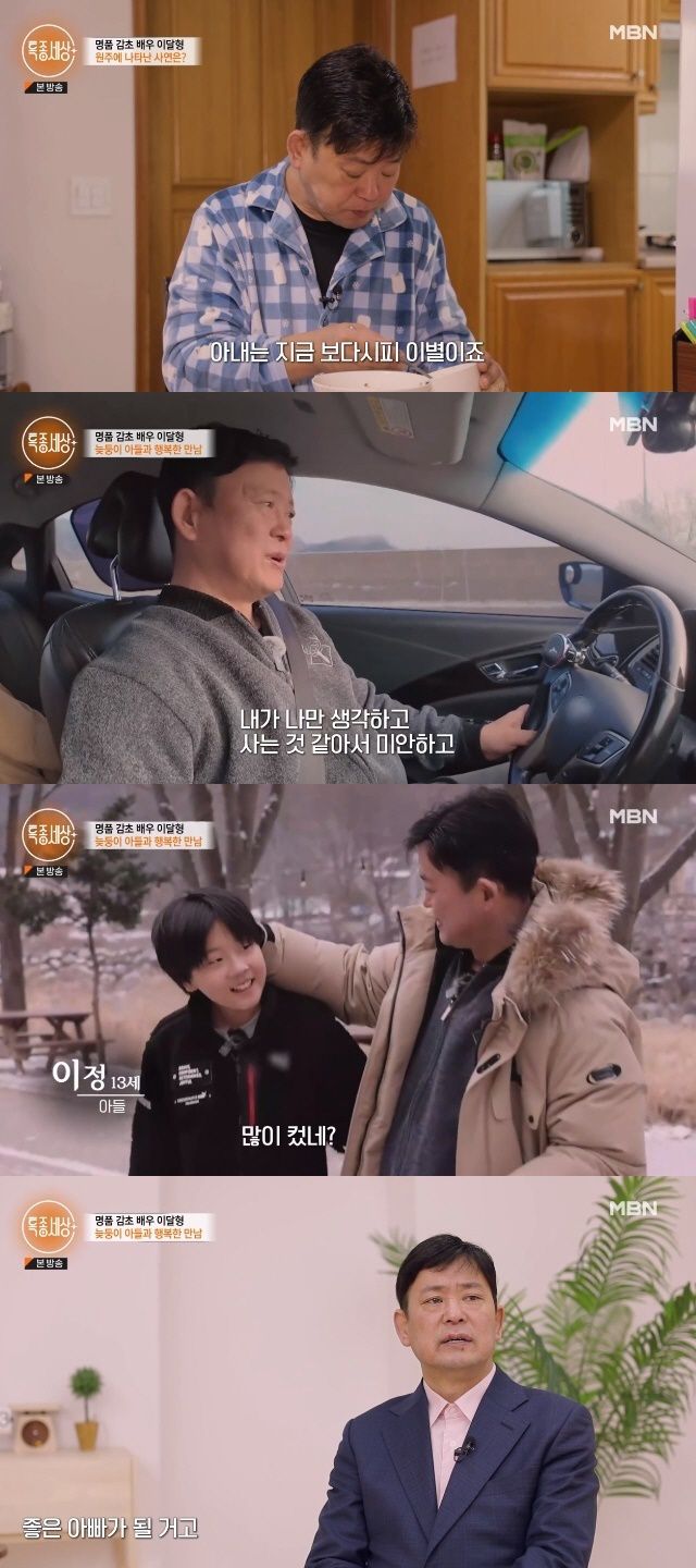 (출처=MBN ‘특종세상’ 방송 캡처)