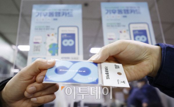 무제한 대중교통 정기권인 기후동행카드 사전 판매가 시작된 23일 서울 중구 서울역 고객안전실에서 한 시민이 실물 카드를 구매하고 있다. 조현호 기자 hyunho@