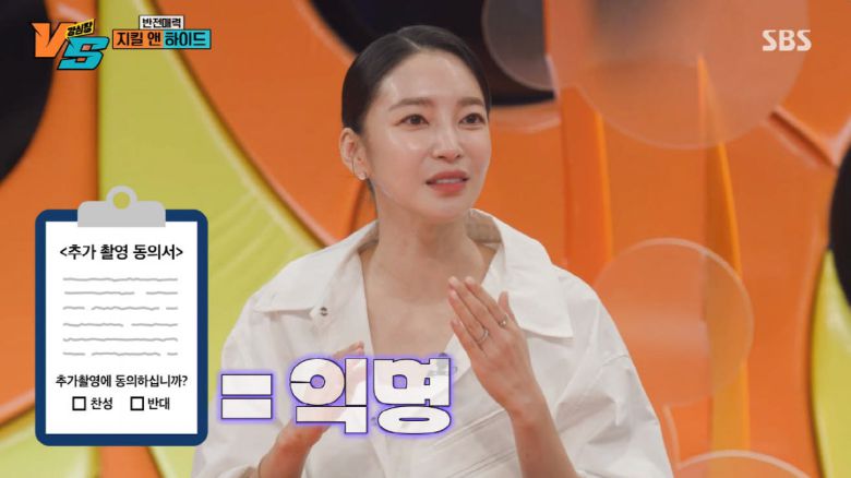 (출처=SBS ‘강심장VS’ 캡처)