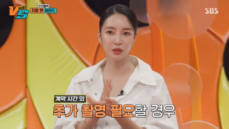 (출처=SBS ‘강심장VS’ 캡처)