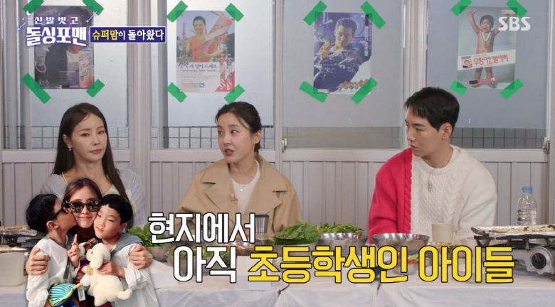 (출처=SBS ‘신발 벗고 돌싱포맨’ 캡처)