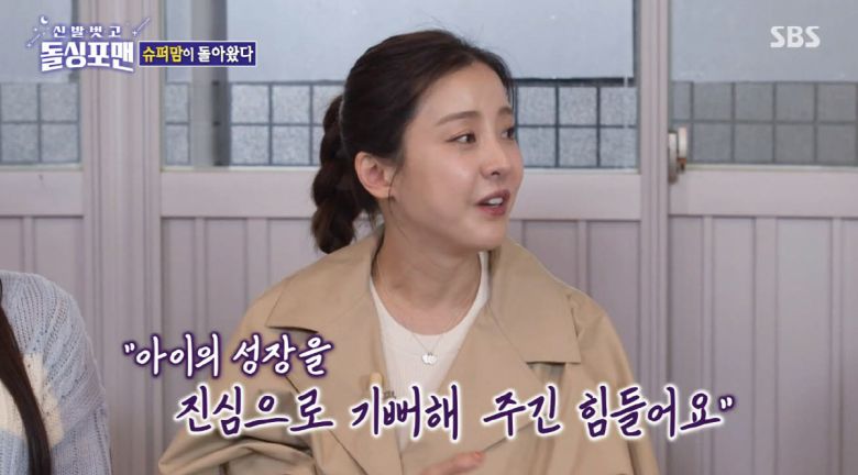 (출처=SBS ‘신발 벗고 돌싱포맨’ 캡처)