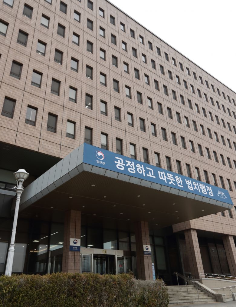 정부과천청사 내 법무부 청사 전경.