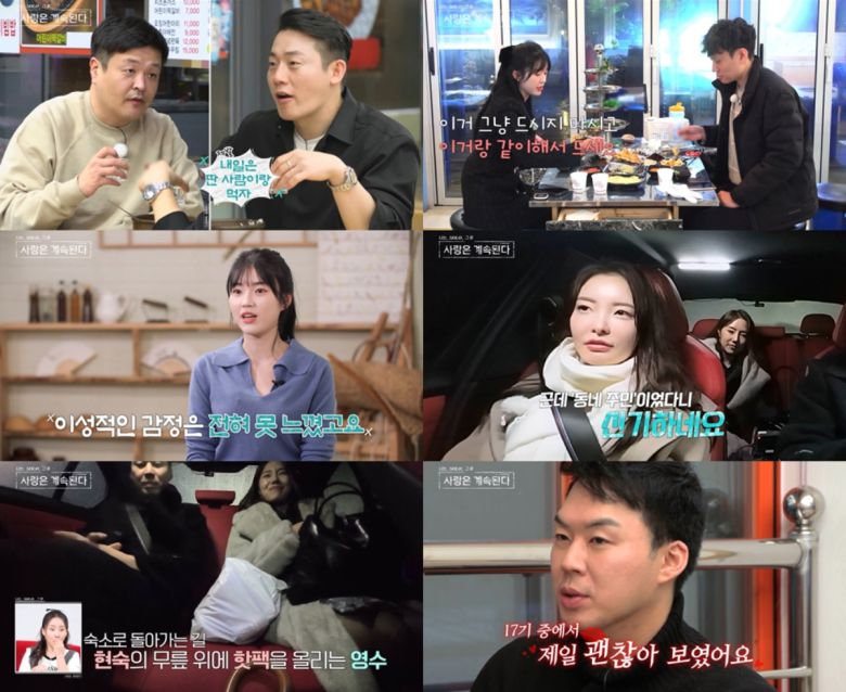 (출처=ENA·SBS Plus ‘나는 SOLO, 그 후 사랑은 계속된다’)