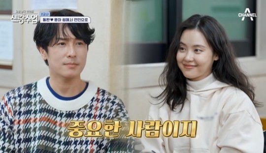 김동완(왼), 서윤아.