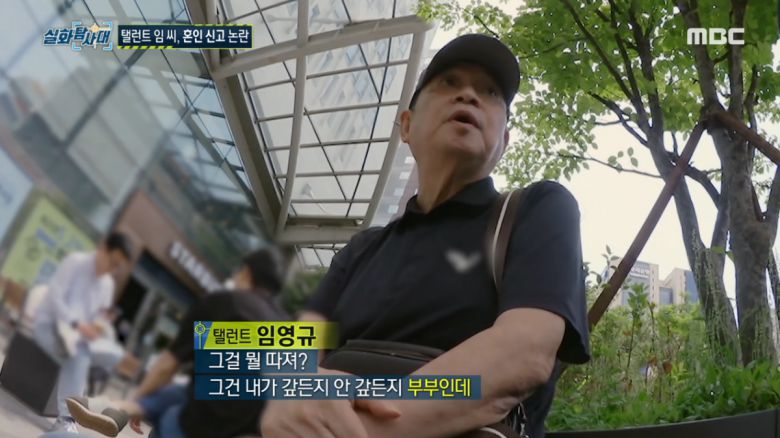 (출처=MBC '실화탐사대')