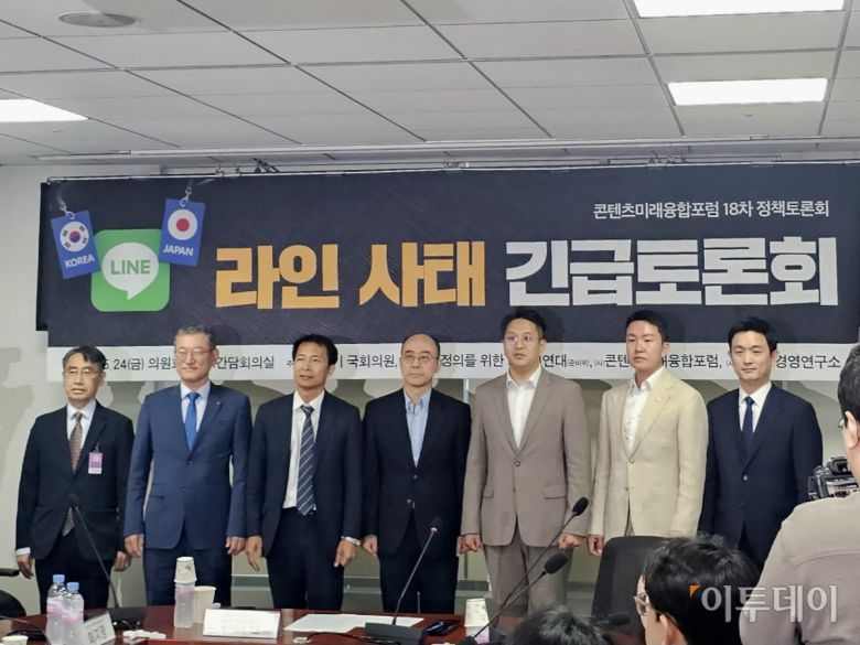 공정과 정의를 위한 IT 시민연대(준비위) 위원장은 24일 국회 의원회관에서 전용기 더불어민주당 의원ㆍ콘텐츠미래융합포럼ㆍ콘텐츠경영연구소 주최로 ‘라인 사태 긴급토론회’를 열었다. 사진은 왼쪽부터 이지평 한국외대 융합일본지역학부 교수, 김용진 서강대 경영학부 교수, 송기호 법무법인 수륜아시아 변호사, 위정현 공정과 정의를 위한 IT 시민연대 위원장, 전용기 더불어민주당 의원 순이다.