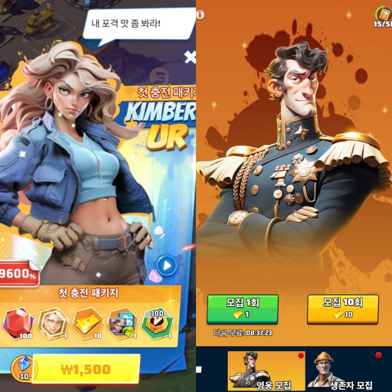 과금으로 얻을 수 있는 '킴벌리'와 뽑기로 얻을 수 있는 '머피'