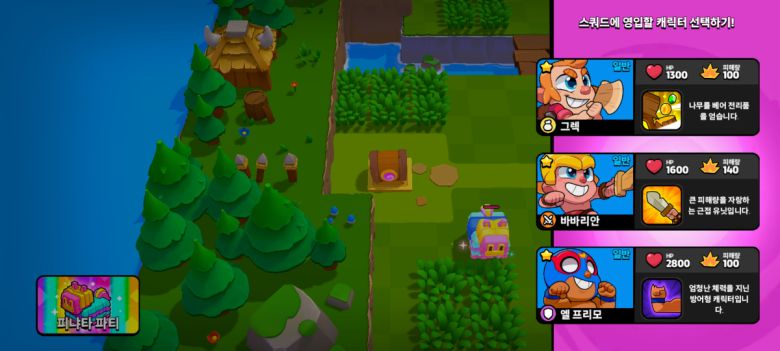 게임 시작 첫 화면에 매번 랜덤으로 내가 선택할 수 있는 유닛이 보인다.