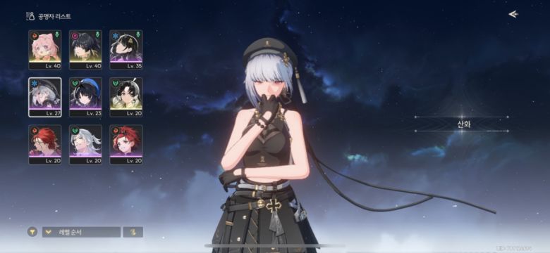 서브 딜러 산화는 만능 캐릭터로, 본캐인 방랑자를 대체할 수 있는 공명자다.