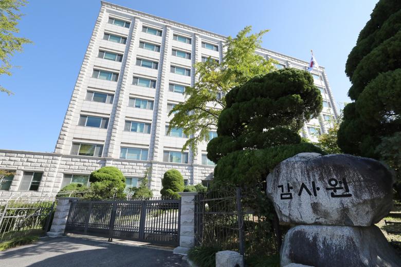 서울 종로구 감사원의 모습.