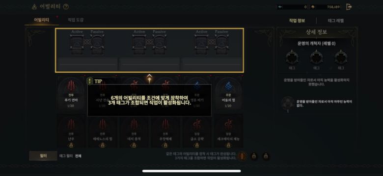 어빌리티는 초반 육성의 키포인트 중 하나로 놓치지 말고 꼭 레벨링을 해주도록 해야 한다.