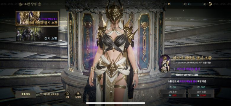 300다이아에 3000원이 들어간다. 영웅 아바타 뽑기를 위해 33만 원을 투자하면 비교적(?) 라이트하게 초반을 즐길 수 있다.