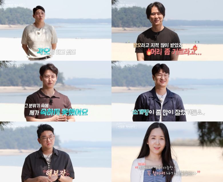 (출처=ENA·SBS Plus '나는 SOLO, 그 후 사랑은 계속된다')