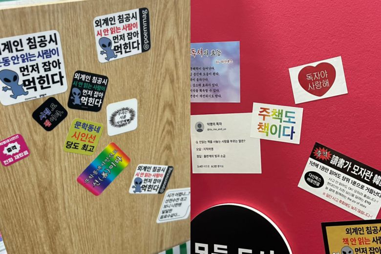 6월 26~30일 서울 강남 코엑스에서 열린 서울국제도서전 부스에 밈을 활용한 홍보용 스티커 붙어 있다. (출처=독자 제공)