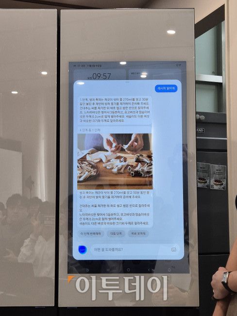 '삼성푸드'가 식재료 별 맞춤 레시피를 알려주고 있다.