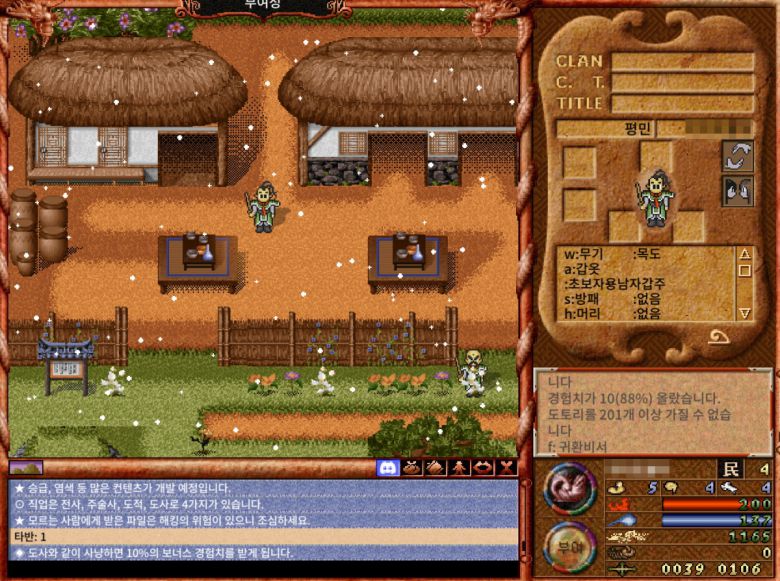 바람의나라 클래식 부여성 주막 풍경.