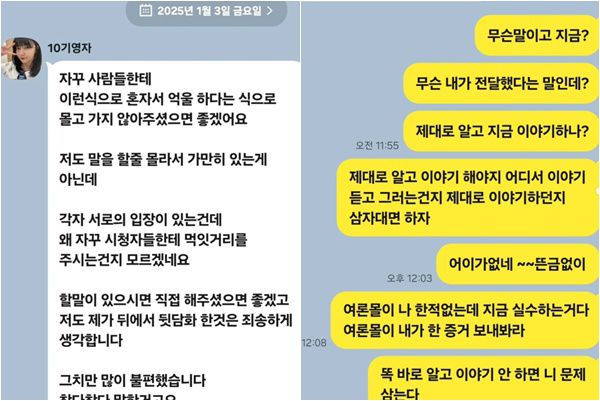 10기 영자(왼)와 10기 정숙이 나는 카카오톡 대화.