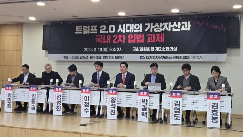 10일 '트럼프 2.0 시대의 가상자산과 국내 2차 입법 과제' 토론회에서 이정수 서울대 로스쿨 교수는 "가상자산 2차 입법을 단계적으로 접근해야 한다"고 주장했다.