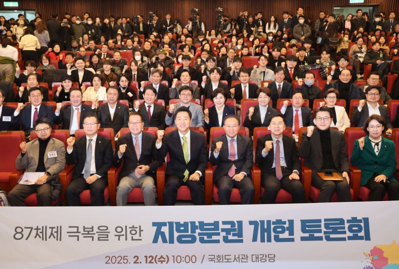 권영세 국민의힘 비상대책위원장, 오세훈 서울시장을 비롯한 참석자들이 12일 오전 서울 여의도 국회 도서관에서 열린 87체재 극복을 위한 지방분권 개헌 토론회에서 기념촬영을 하고 있다. 2025.02.12.